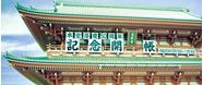 浅草寺