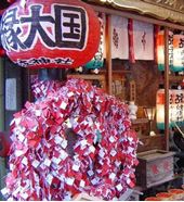 地主神社