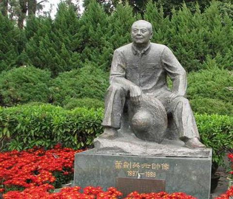 叶剑英纪念园 叶剑英纪念园