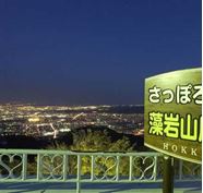 藻岩山
