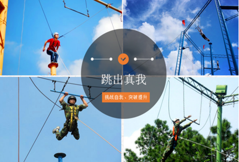 深圳七星湾拓展训练基地 深圳七星湾拓展训练基地