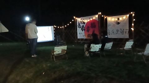 共芳华营地 共芳华营地